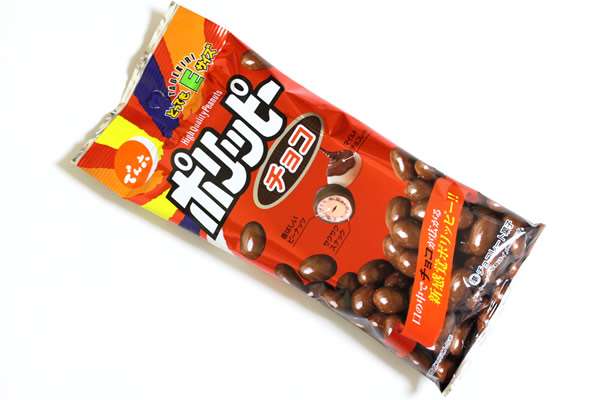 でん六 ポリッピーチョコ