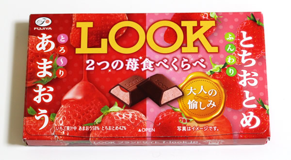 LOOK(ルック) 2つの苺食べくらべ