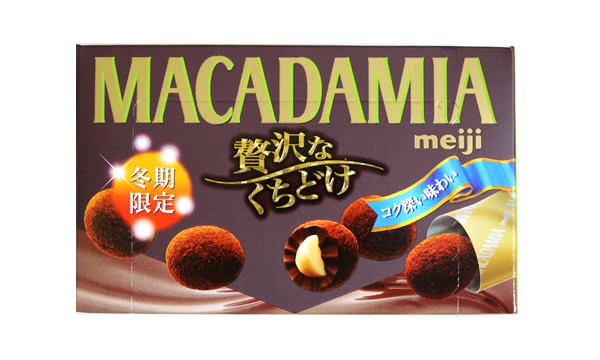 MAKADAMIA(マカダミア) 贅沢なくちどけ