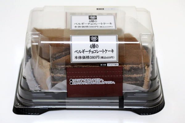 ４層のベルギーチョコレートケーキ