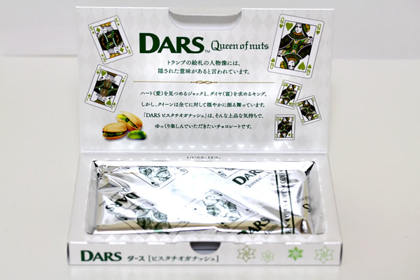 ダース ピスタチオガナッシュ