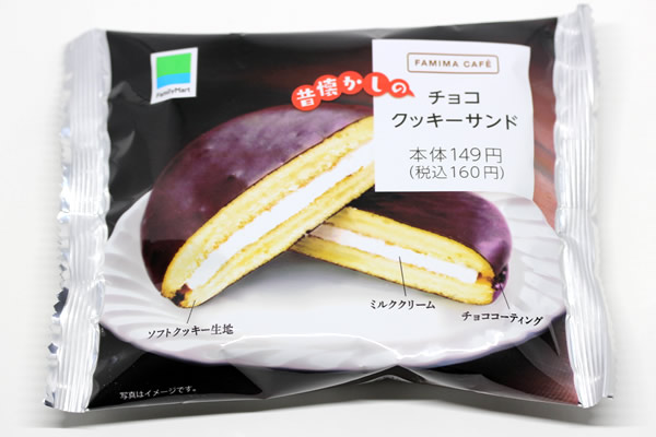昔懐かしのチョコクッキーサンド