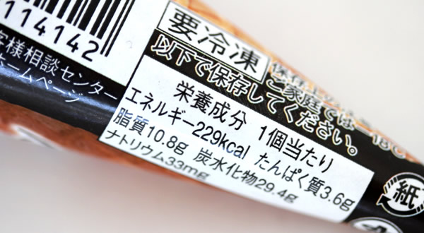カロリー・詳細