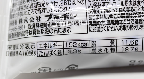カロリー・詳細