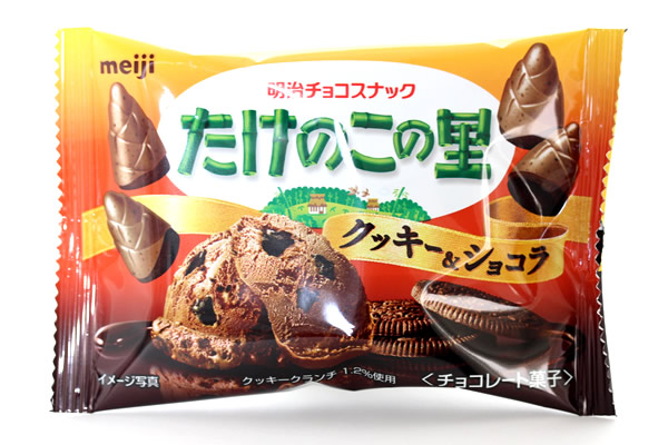 たけのこの里 クッキー＆ショコラ