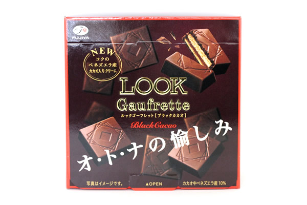ルックゴーフレット ブラックカカオ