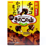 きのこの山大粒 チョコかけすぎました