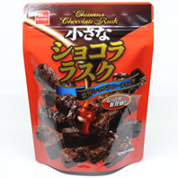 小さなショコララスク