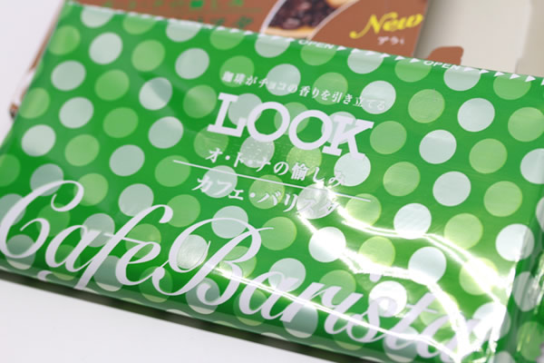 LOOK(ルック) カフェバリスタ