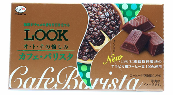 LOOK(ルック) カフェバリスタ