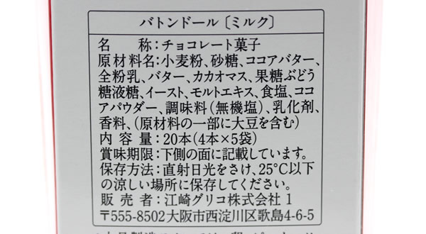 カロリー・詳細
