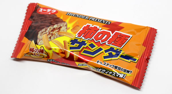 柿の種サンダー