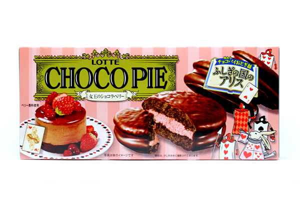 チョコパイ 女王のショコラベリー