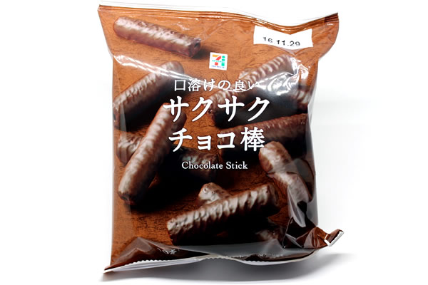口溶けの良いサクサクチョコ棒