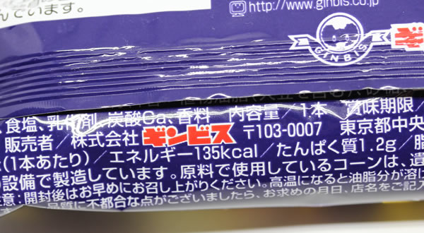 カロリー・詳細