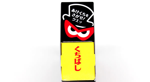 ダマされちゃうチョコボール