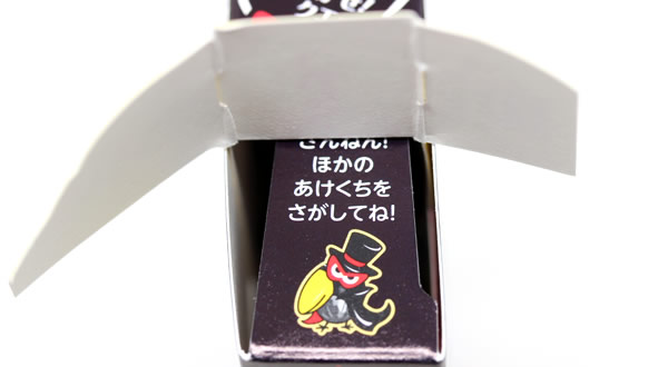 ダマされちゃうチョコボール