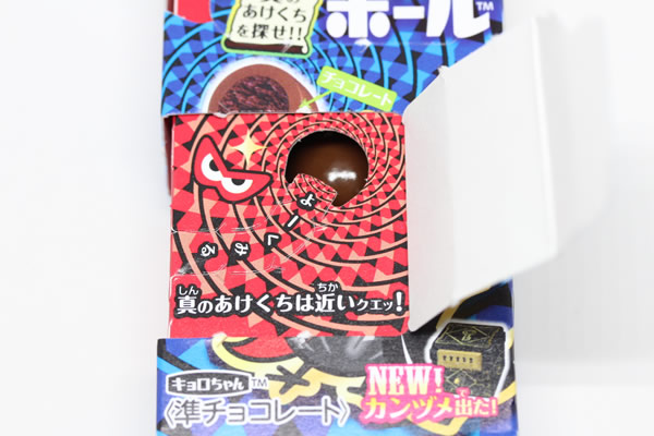 開け口表