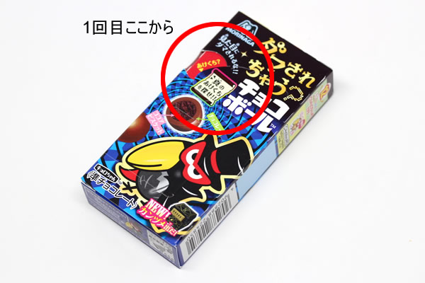 1回目