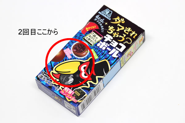 2回目