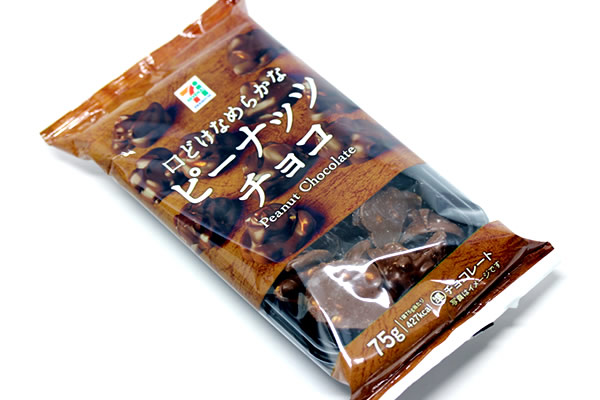 口どけなめらかなピーナッツチョコ
