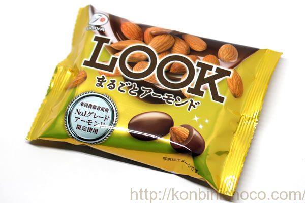 LOOKまるごとアーモンド