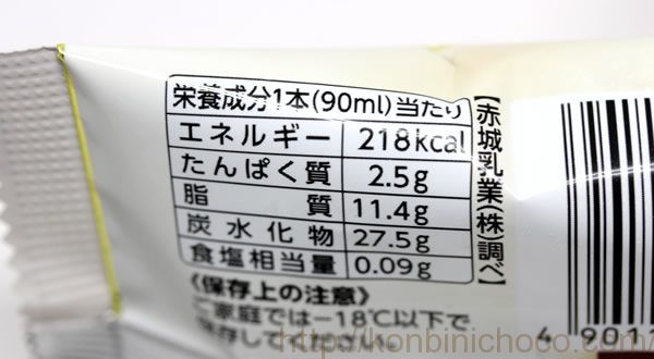 カロリー・詳細