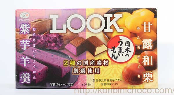 LOOK(ルック)甘露和栗 紫芋羊羹