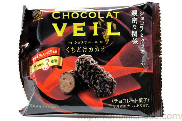 ショコラベール くちどけカカオ
