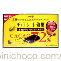 チョコレート効果 カカオ72％クラッシュアーモンドカロリー・価格詳細情報