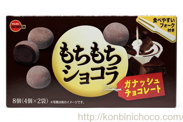 もちもちショコラ ガナッシュチョコレート