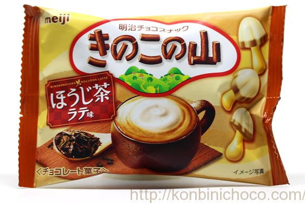 きのこの山 ほうじ茶ラテ味