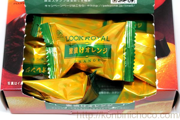 LOOK(ルック)ロイヤル 蜜漬けオレンジ