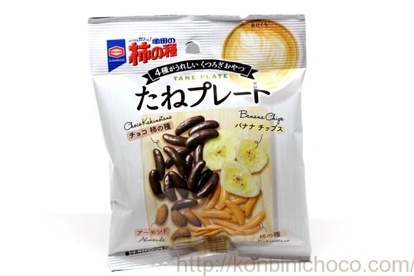 柿の種 4種のたねプレート