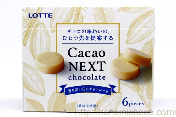 ロッテ Cacao NEXT(カカオ ネクスト)