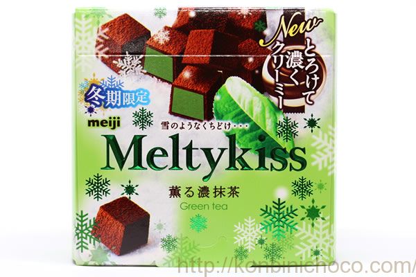 メルティーキッス 薫る濃抹茶