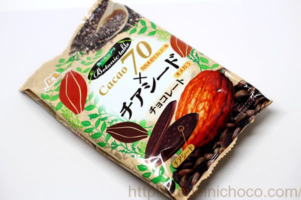 森永 cacao70×チアシードチョコレート