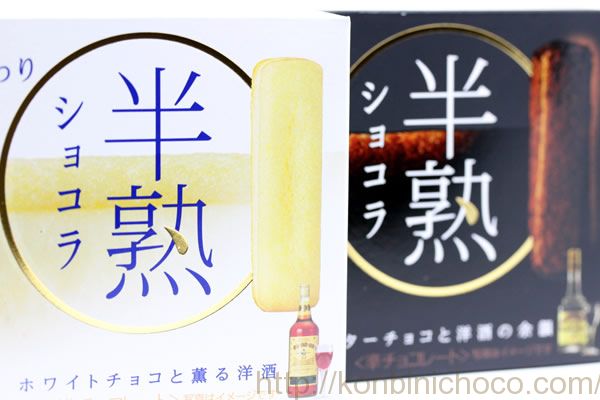 半熟ショコラ
