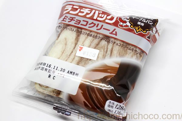 ランチパック生チョコクリーム