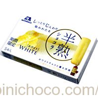 半熟ショコラ ホワイトカロリー・価格詳細情報