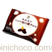 冬仕立て くちどけ柿の種チョコカロリー・価格詳細情報