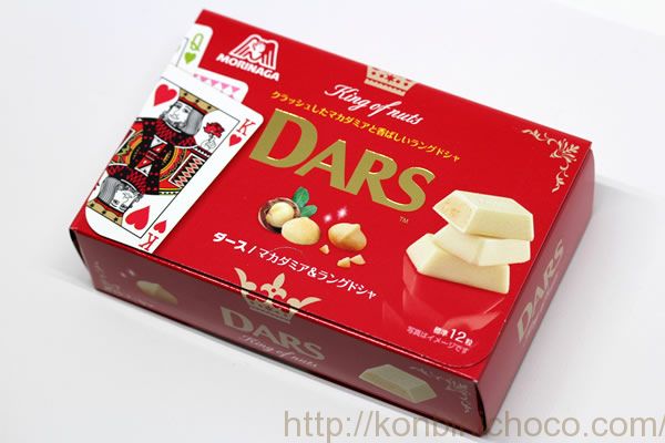 DARS(ダース) マカダミア&ラングドシャ