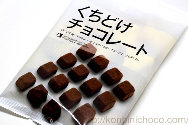 ミニストップ くちどけチョコレート