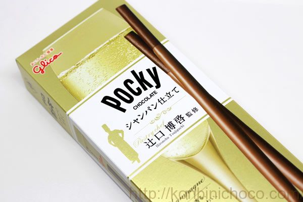 ポッキーシャンパン仕立て