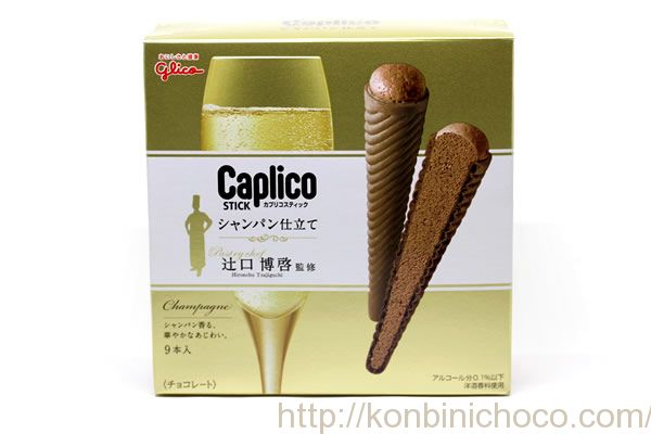 カプリコスティック シャンパン仕立て