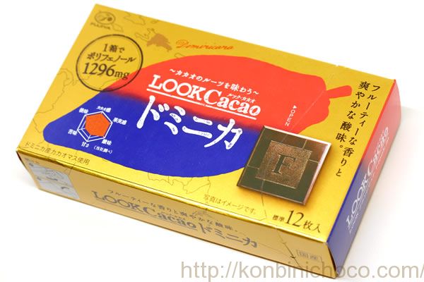 Look Cacao(ルックカカオ) ドニミカ