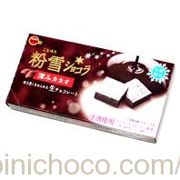 粉雪ショコラ 深みカカオカロリー・価格詳細情報
