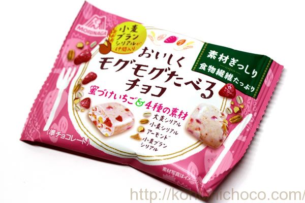 おいしくモグモグたべるチョコ 蜜づけいちご＆4種の素材