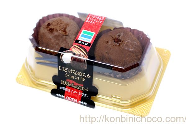 ファミリーマート 口どけなめらかショコラ