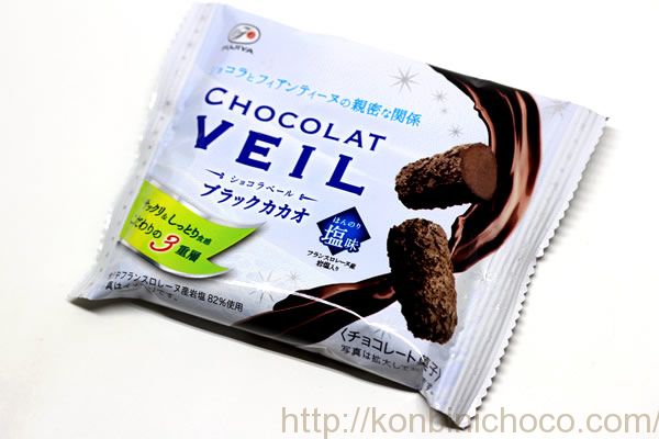 ショコラベール ブラックカカオ塩味
